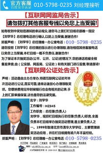 “兄弟奔跑吧”查询中奖短信 真伪辨识与信息安全指南